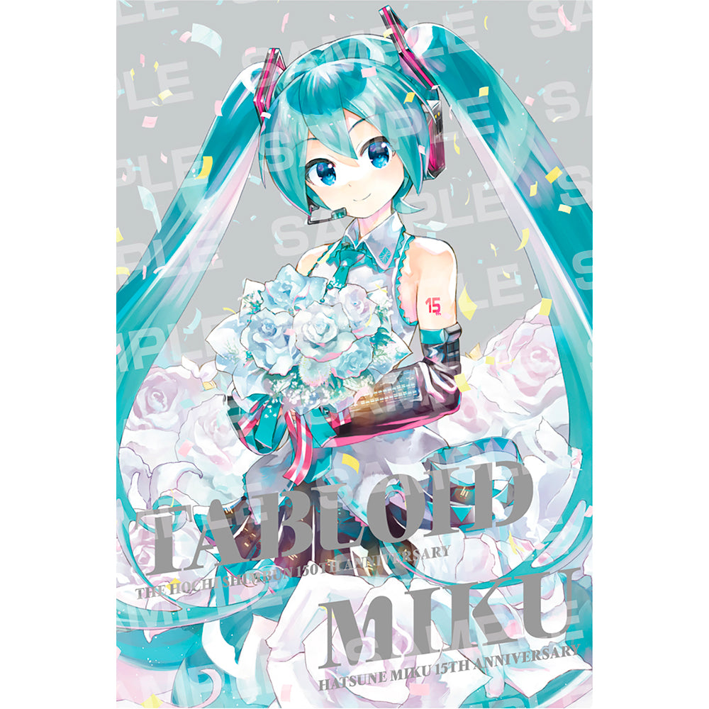 初音ミク１５周年×報知新聞創刊１５０周年記念企画「TABLOID MIKU」豪華版